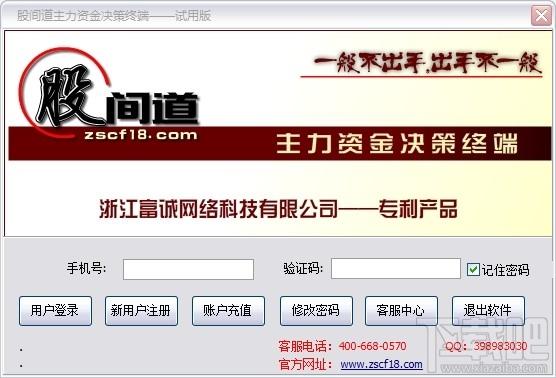 股间道主力资金决策终端 测试版,股间道主力资金决策终端 测试版下载,股间道主力资金决策终端 测试版官方下载