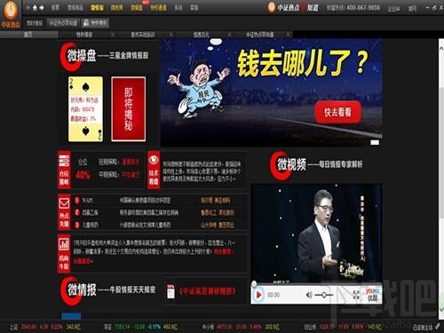 中证热点早知道,中证热点早知道下载,中证热点早知道官方下载