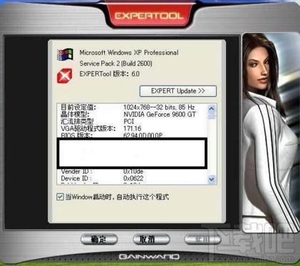 Gainward ExperTool,Gainward,ExperTool,超频调整工具
