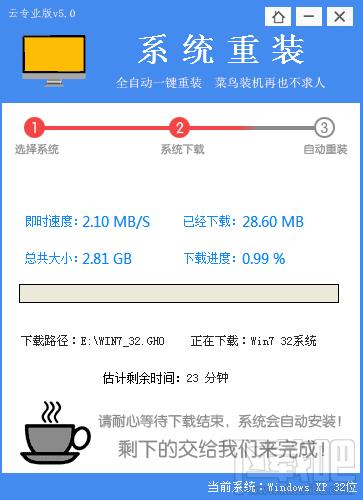 系统重装,系统重装下载,系统重装官方下载