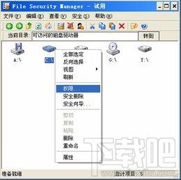 File Security Manager,File Security Manager下载,File Security Manager官方下载