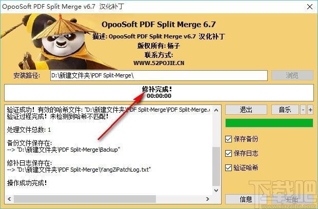 Opoosoft PDF Split Merge下载