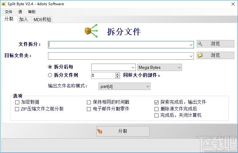 Split Byte下载,文件分割助手,文件分割,文件合并