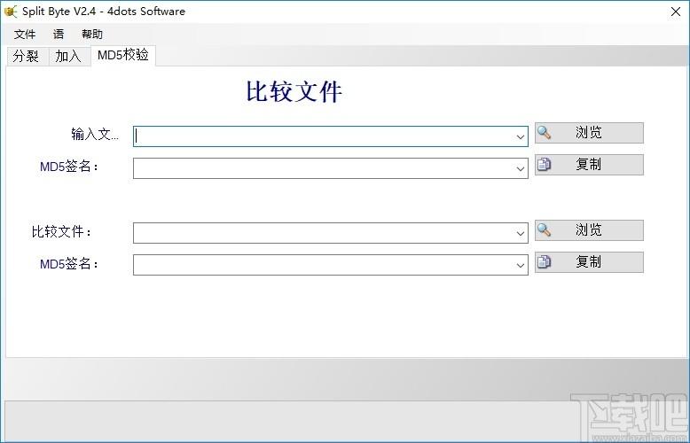 Split Byte下载,文件分割助手,文件分割,文件合并