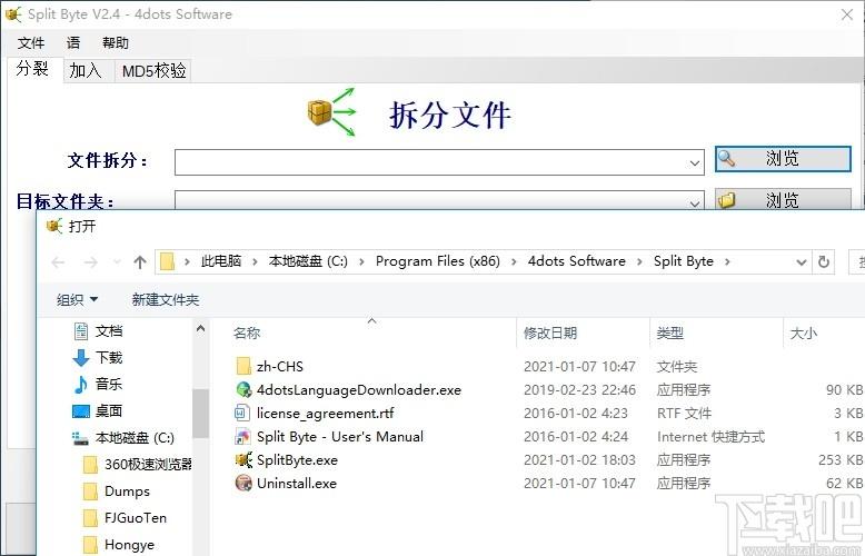 Split Byte下载,文件分割助手,文件分割,文件合并
