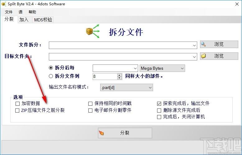 Split Byte下载,文件分割助手,文件分割,文件合并