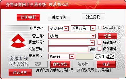 同花顺,齐鲁证劵,齐鲁证劵同花顺,齐鲁证劵同花顺下载