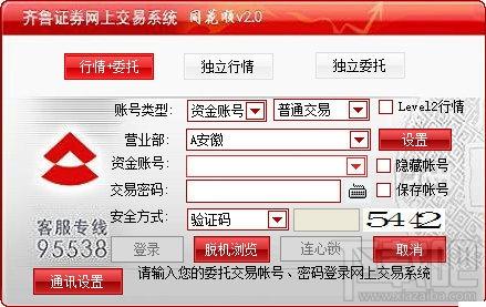 同花顺,齐鲁证劵,齐鲁证劵同花顺,齐鲁证劵同花顺下载