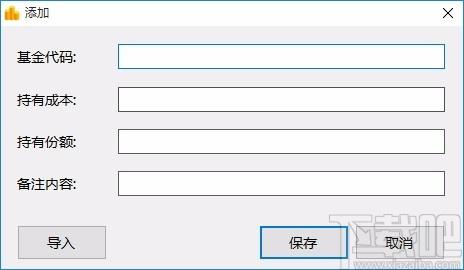 发了个财下载,基金估值获取软件,预计收益计算