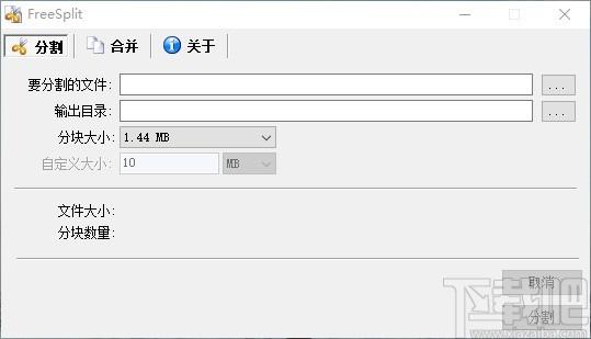 FreeSplit下载,文件分割合并软件,文件分割合并