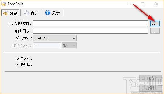 FreeSplit下载,文件分割合并软件,文件分割合并