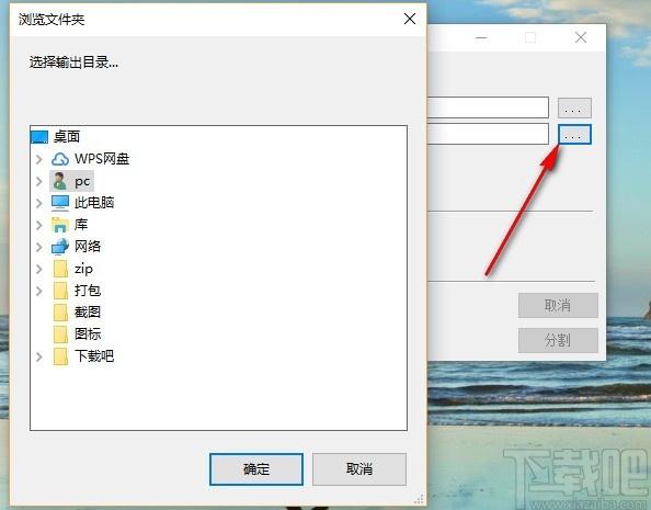 FreeSplit下载,文件分割合并软件,文件分割合并
