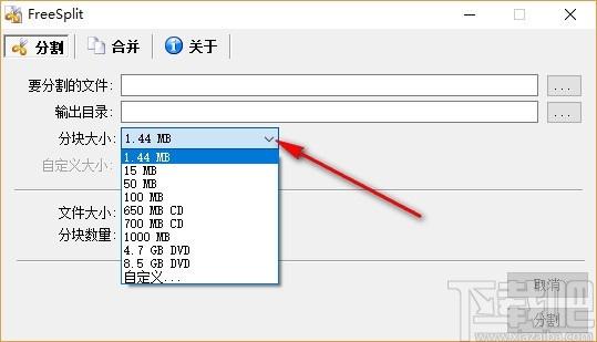 FreeSplit下载,文件分割合并软件,文件分割合并
