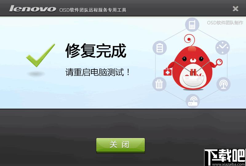 本地连接图标丢失修复工具下载,图标修复