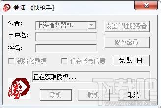 快枪手炒股软件,快枪手炒股软件下载