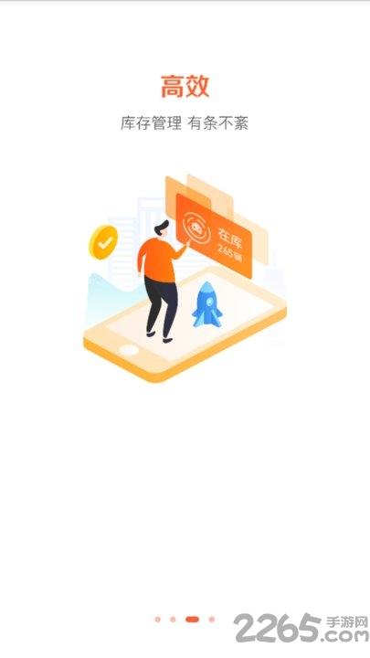 头号车商app下载,头号车商,汽车app,服务app