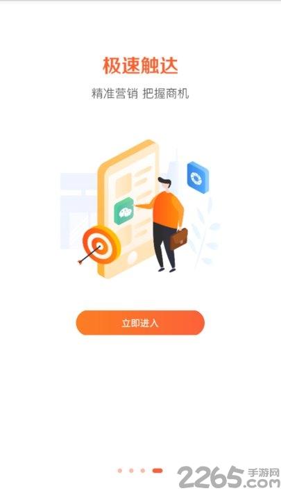 头号车商app下载,头号车商,汽车app,服务app