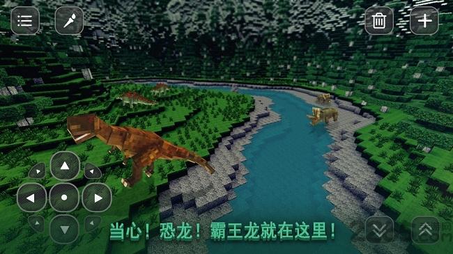 迪诺侏罗纪工艺汉化版(暂未上线),迪诺侏罗纪工艺,沙盒游戏,工艺游戏