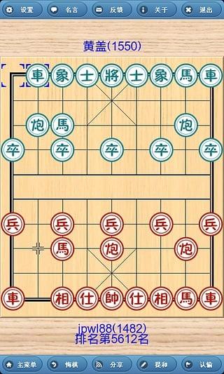 象棋小巫师最新版下载,象棋小巫师,象棋游戏