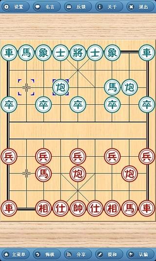 象棋小巫师最新版下载,象棋小巫师,象棋游戏