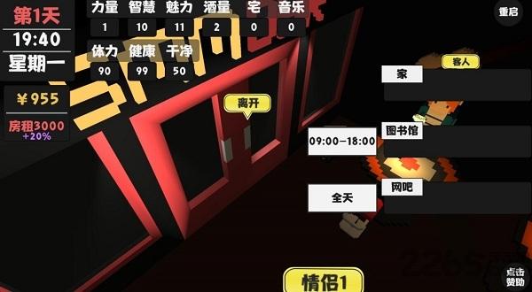 属性生活游戏下载,属性生活,像素游戏,生存游戏