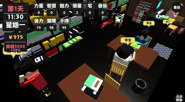 属性生活游戏下载,属性生活,像素游戏,生存游戏