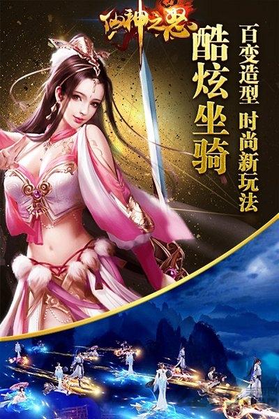 仙神之怒红包版变态版下载,仙侠手游,玄幻手游,仙神之怒