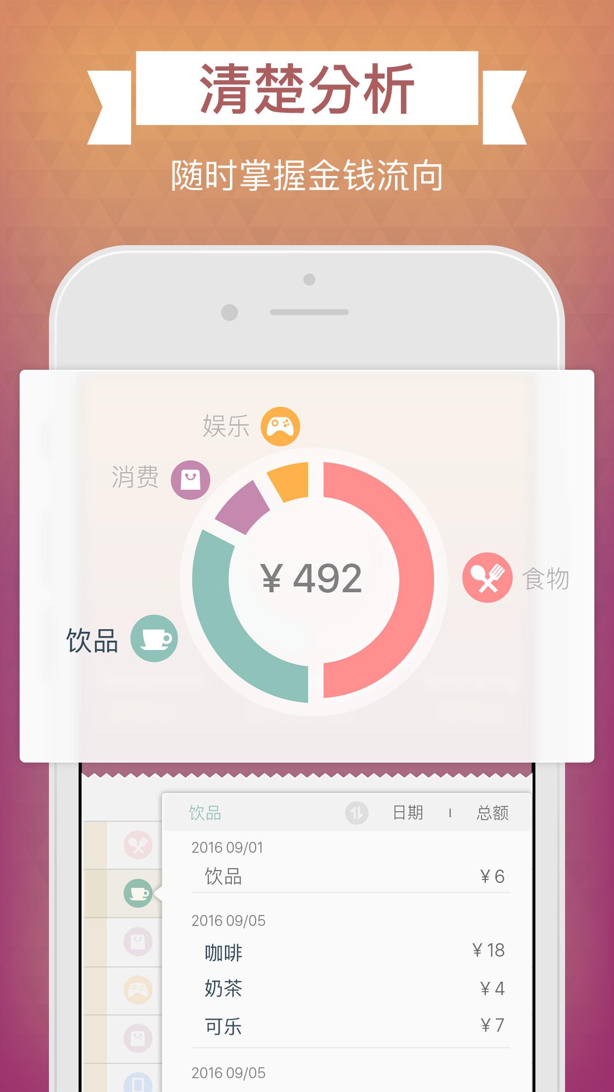 记账城市游戏下载,记账城市,模拟游戏,记账
