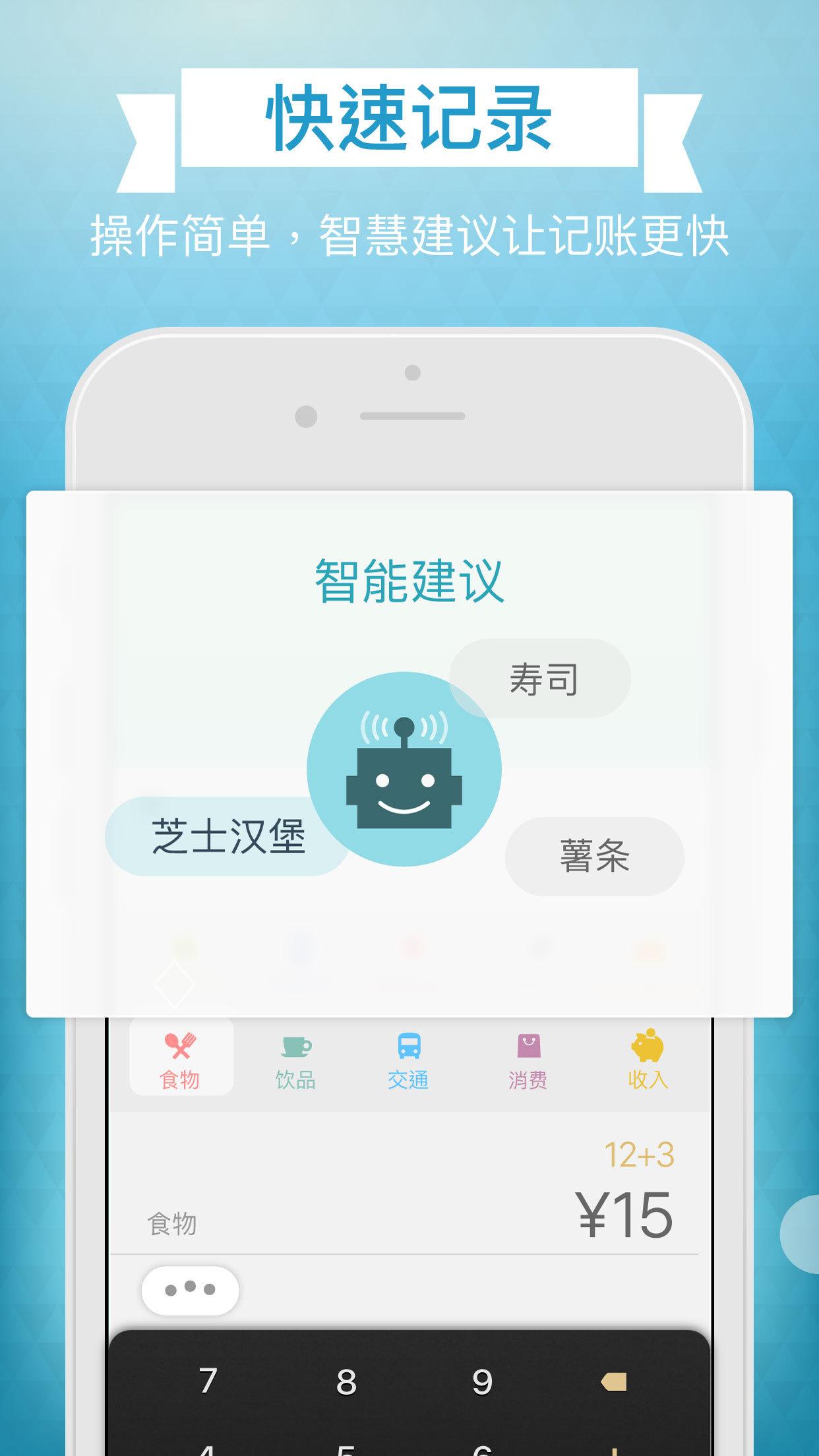 记账城市游戏下载,记账城市,模拟游戏,记账