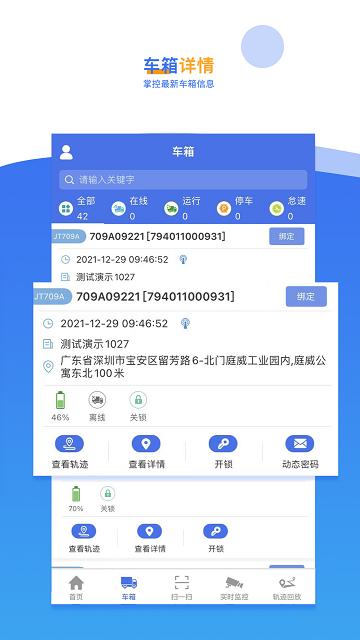 久通云2.0客户端(JointCloud 2.0)下载,久通云,监控app,管理app