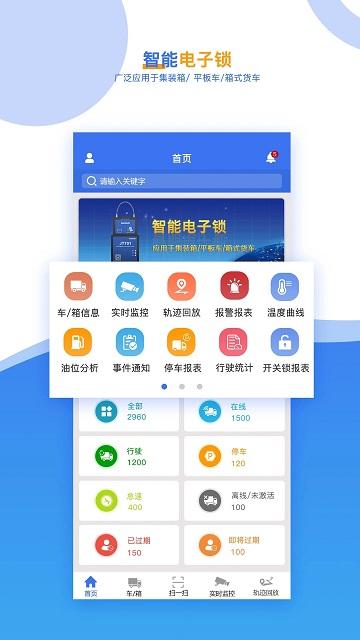 久通云2.0客户端(JointCloud 2.0)下载,久通云,监控app,管理app
