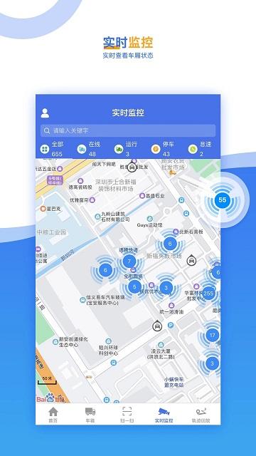 久通云2.0客户端(JointCloud 2.0)下载,久通云,监控app,管理app