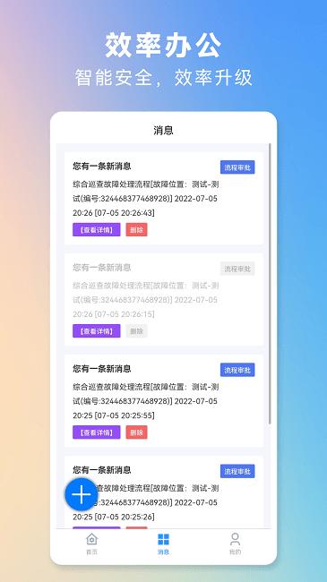世纪管家最新版下载,世纪管家,物业管理app
