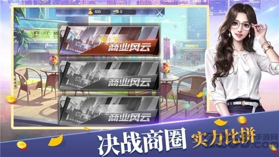 全民商战游戏下载,全民商战,剧情游戏,商战游戏