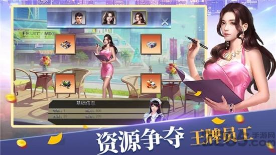 全民商战游戏下载,全民商战,剧情游戏,商战游戏