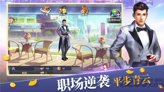 全民商战游戏下载,全民商战,剧情游戏,商战游戏