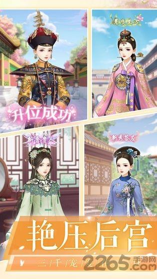 蓝颜清梦台服官方版下载,蓝颜清梦,古风手游,宫廷手游