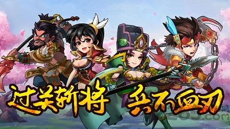 起凡名将录小米版下载,小米手游,三国手游,放置手游,起凡名将录