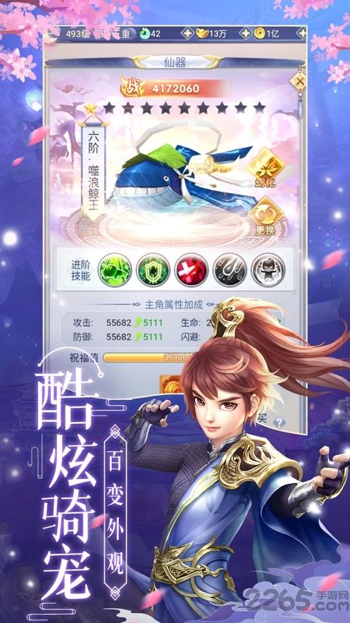 仙门通天诀满v版下载,仙门通天诀,仙侠手游,回合制手游