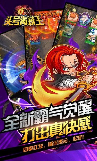 头号海贼王手游私服版下载,头号海贼王,海贼王,动漫手游