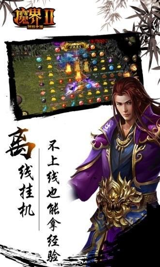 魔界2手游bt变态版下载,魔界2,沙巴克手游,攻城手游