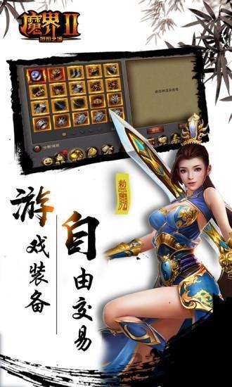 魔界2手游bt变态版下载,魔界2,沙巴克手游,攻城手游