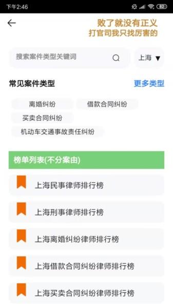 盛律找律师手机版下载,盛律找律师,律师app