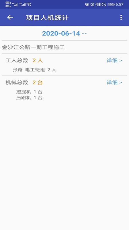 易通oa手机版下载,易通oa,项目app,管理app