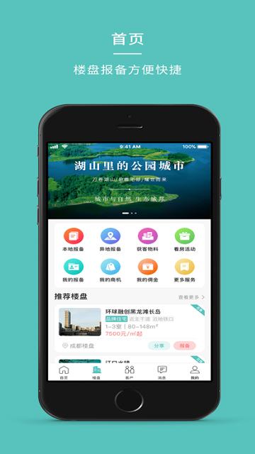 旅居规划师app下载,旅居规划师,服务app,办公app