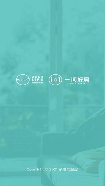 旅居规划师app下载,旅居规划师,服务app,办公app