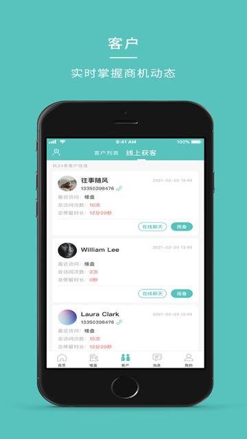 旅居规划师app下载,旅居规划师,服务app,办公app