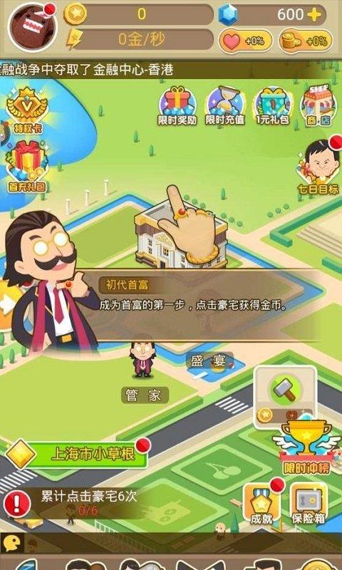大负翁崛起内购破解版下载,大负翁崛起,模拟游戏,经营游戏