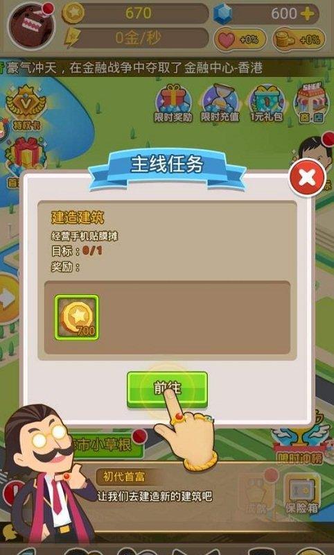 大负翁崛起内购破解版下载,大负翁崛起,模拟游戏,经营游戏