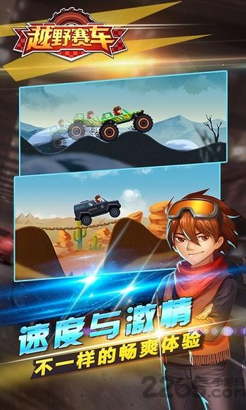 越野赛车内购破解版下载,越野赛车,竞速游戏,驾驶游戏